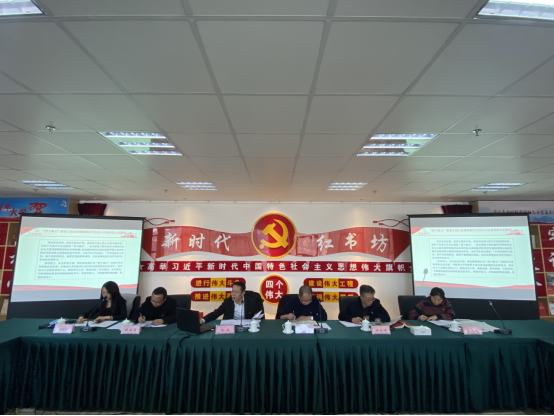 省三建公司、現(xiàn)代物流公司黨支部召開黨的十九屆六中全會專題研討會